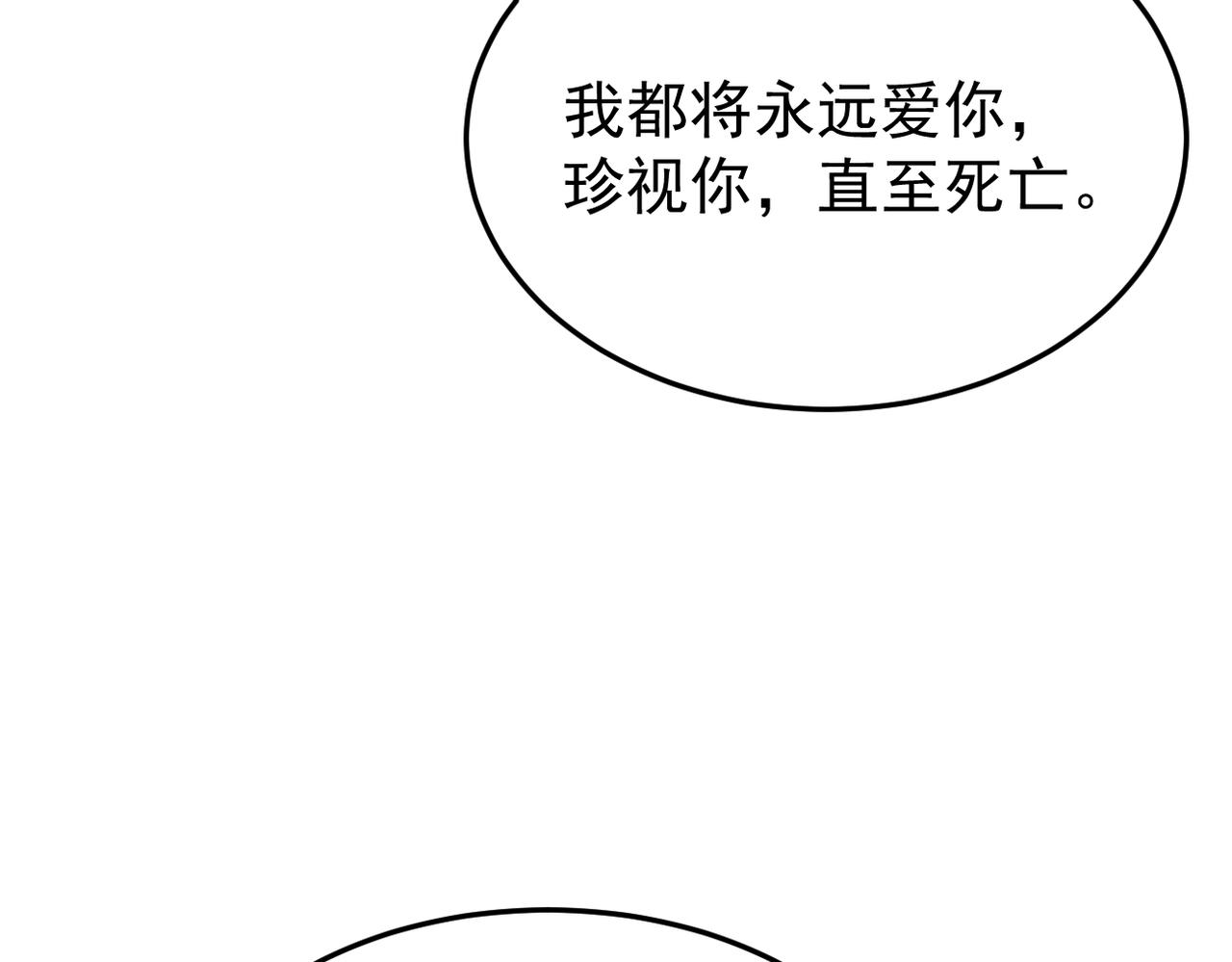 《双程-归途》收到礼物 第13页