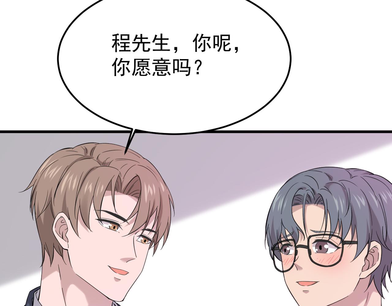 《双程-归途》收到礼物 第14页