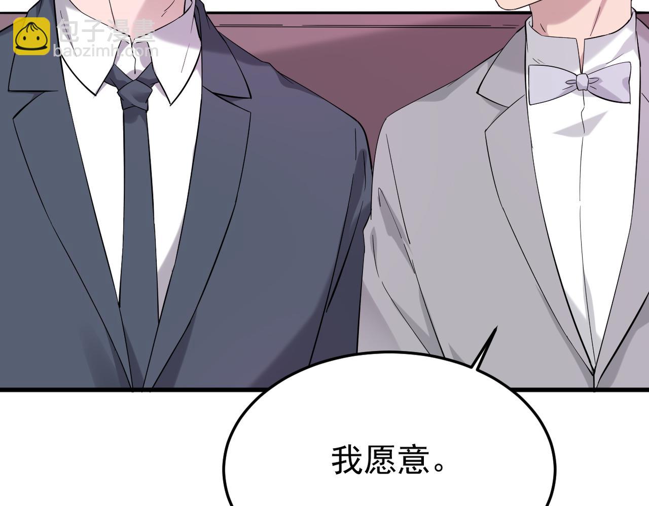 《双程-归途》收到礼物 第15页