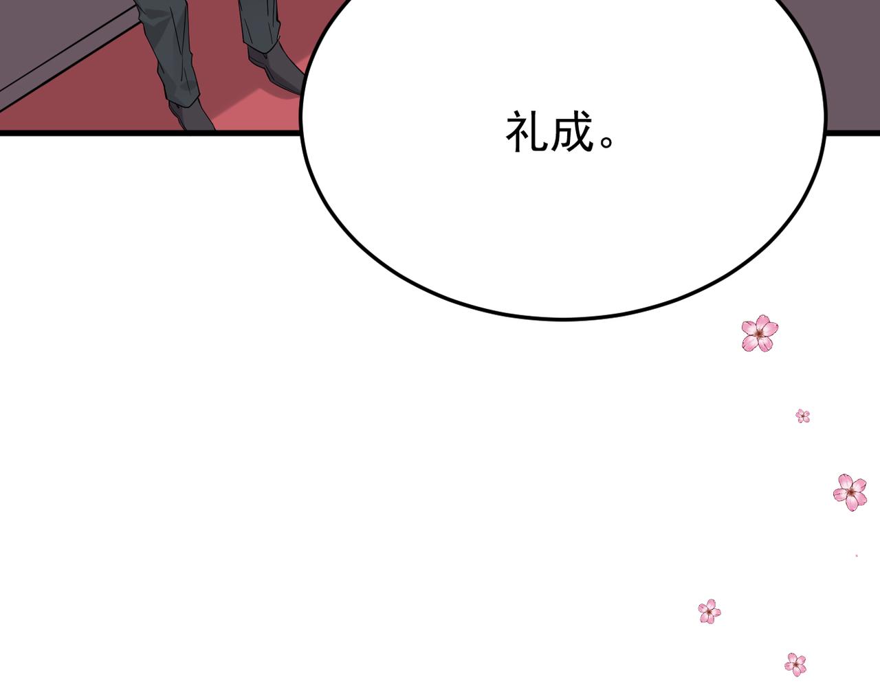 《双程-归途》收到礼物 第22页