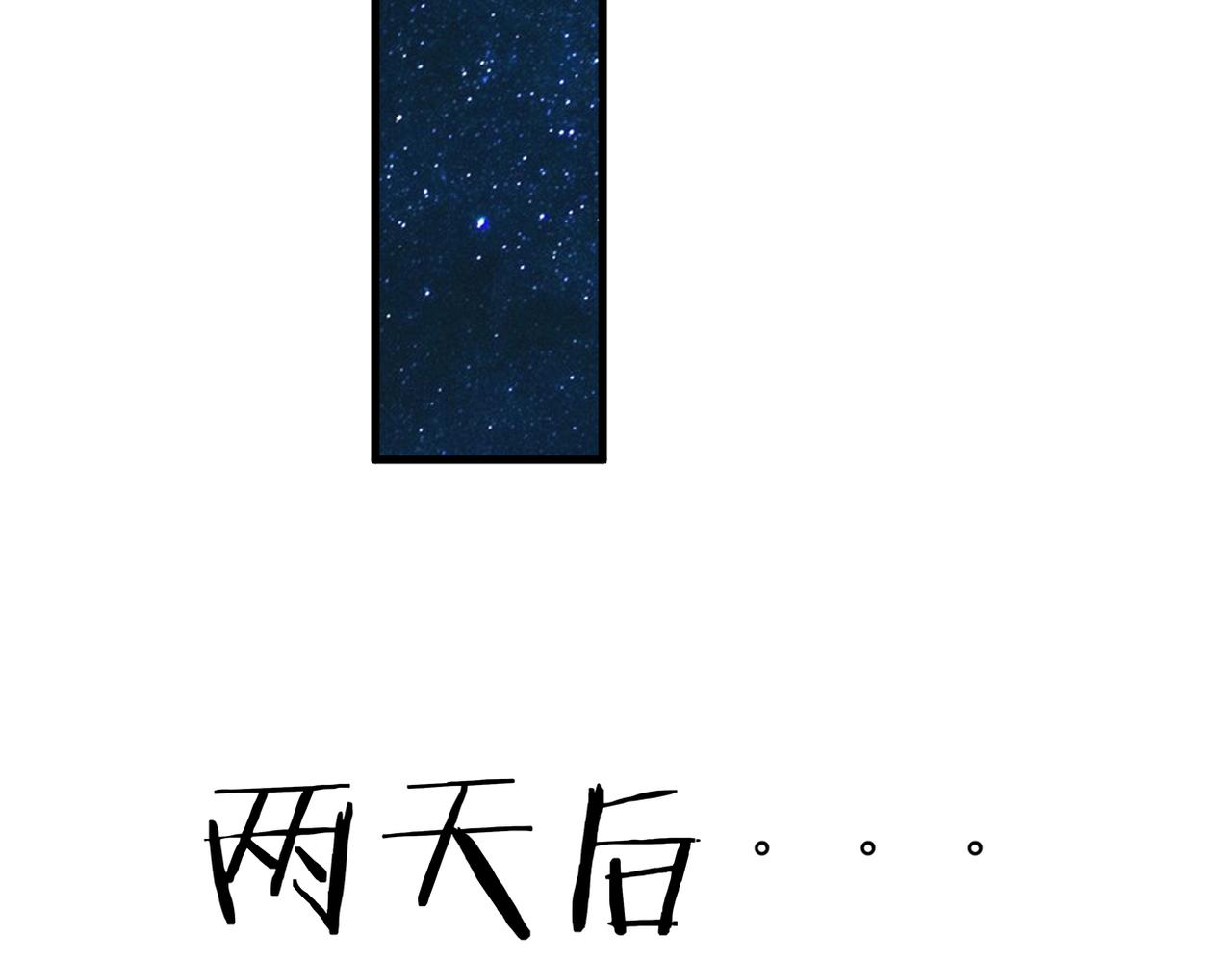 《双程-归途》收到礼物 第25页