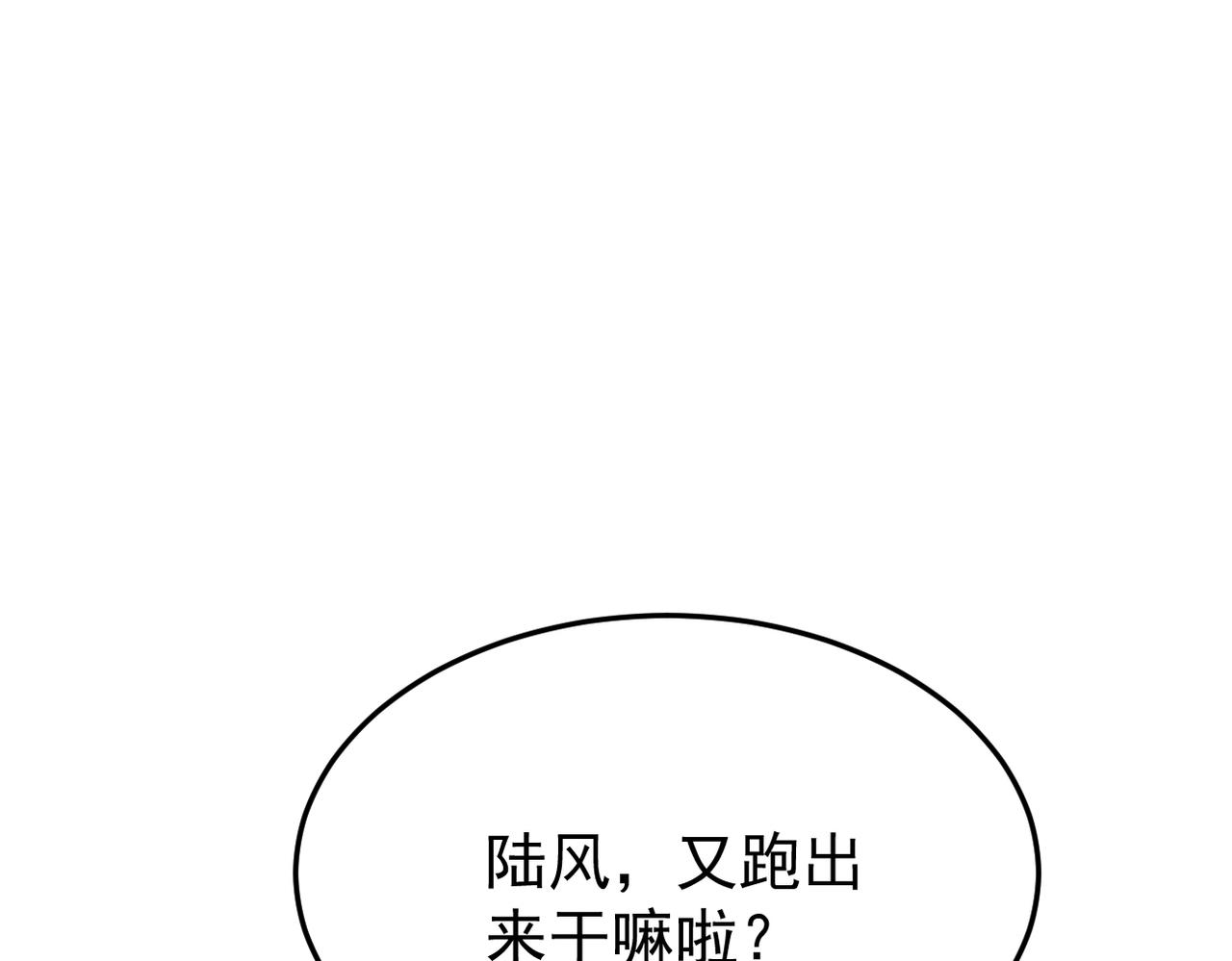 《双程-归途》收到礼物 第26页