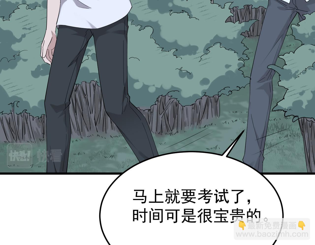 《双程-归途》收到礼物 第28页