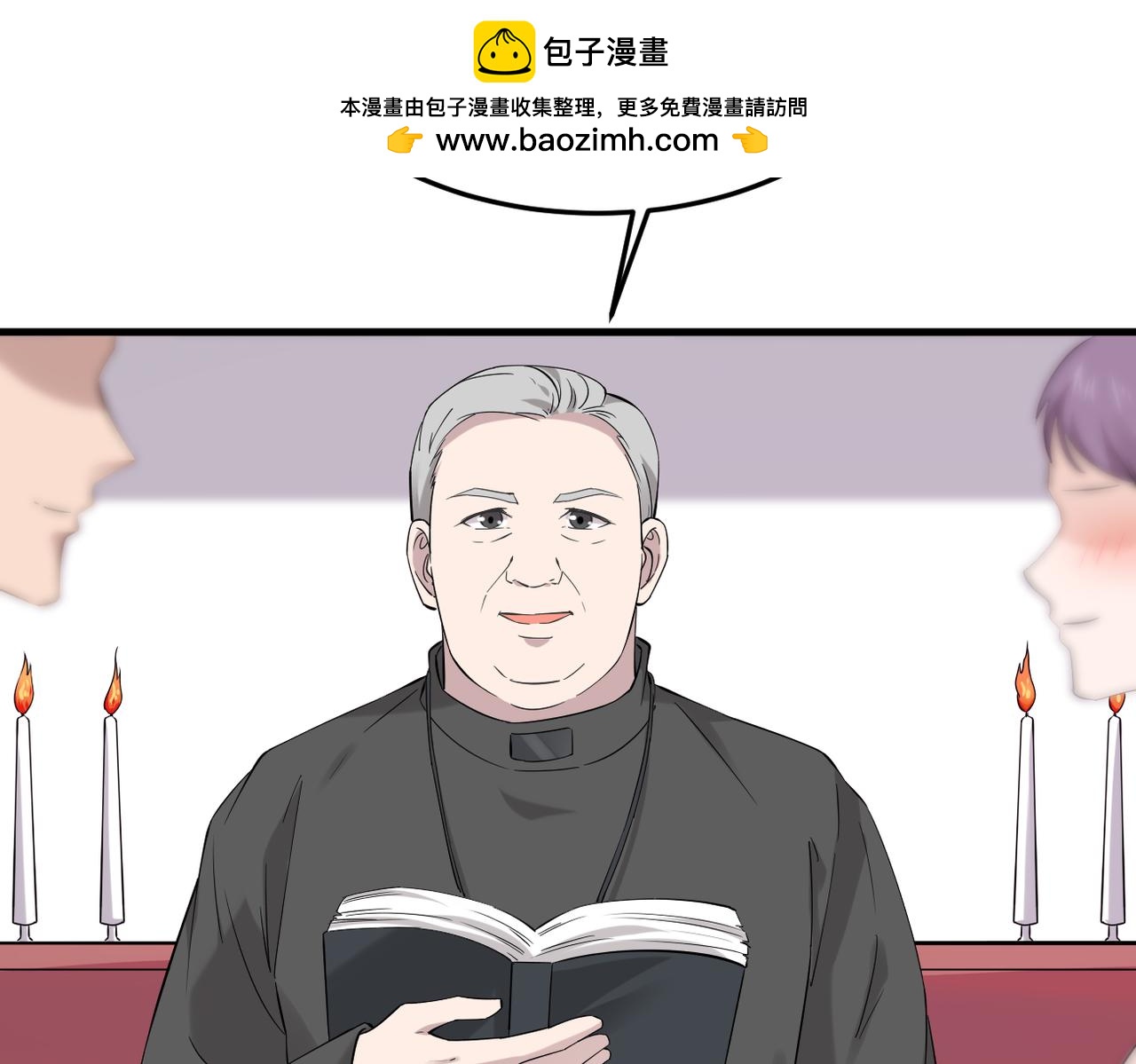 《双程-归途》收到礼物 第2页
