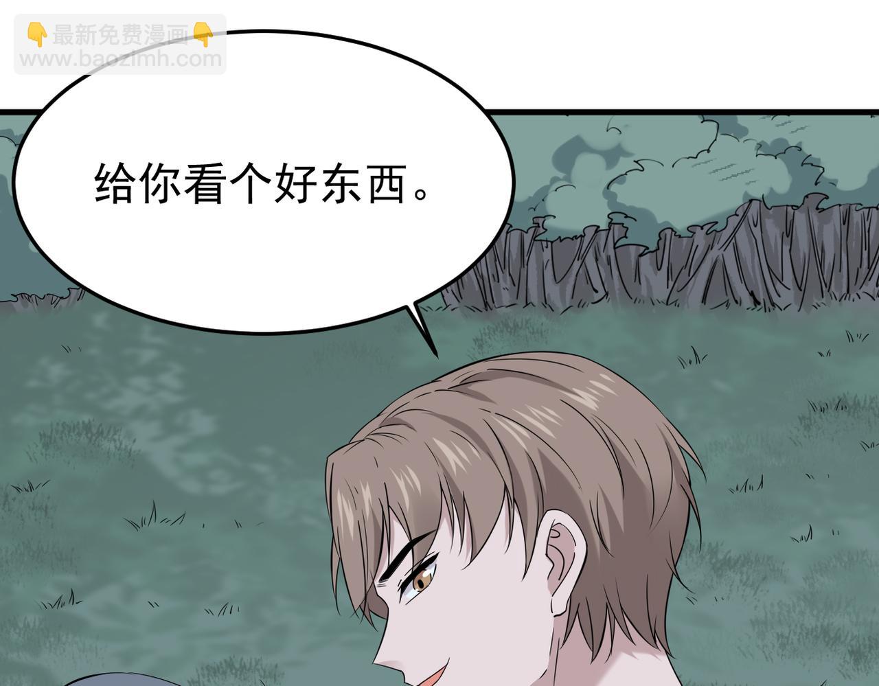 《双程-归途》收到礼物 第30页