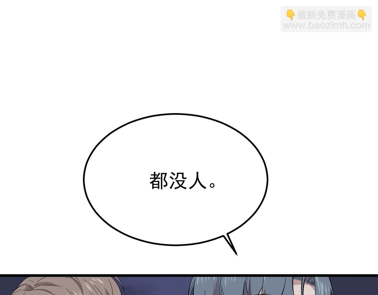 《双程-归途》收到礼物 第36页