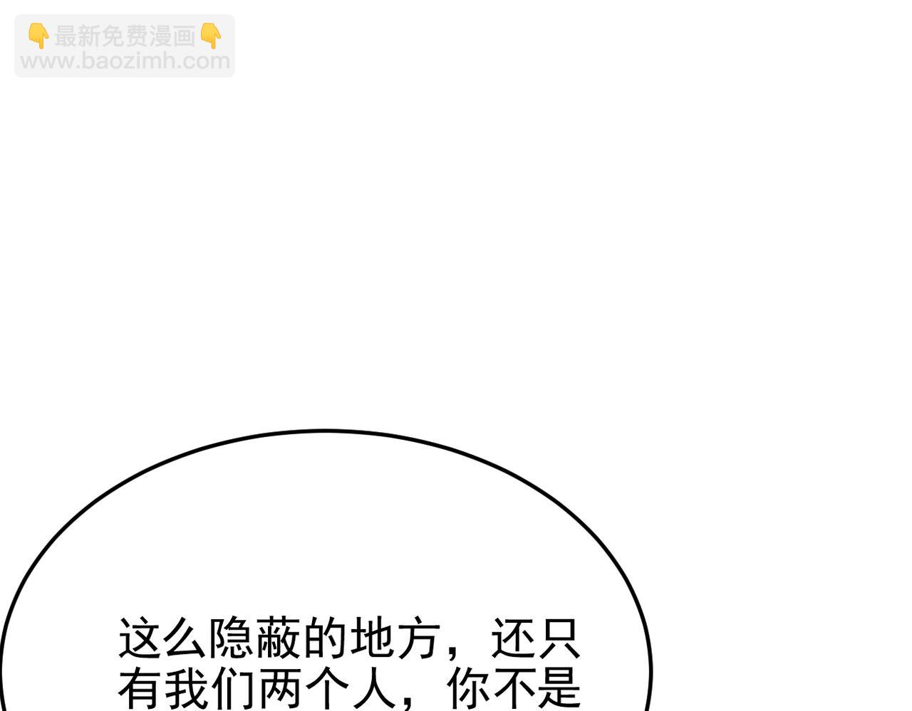 《双程-归途》收到礼物 第39页