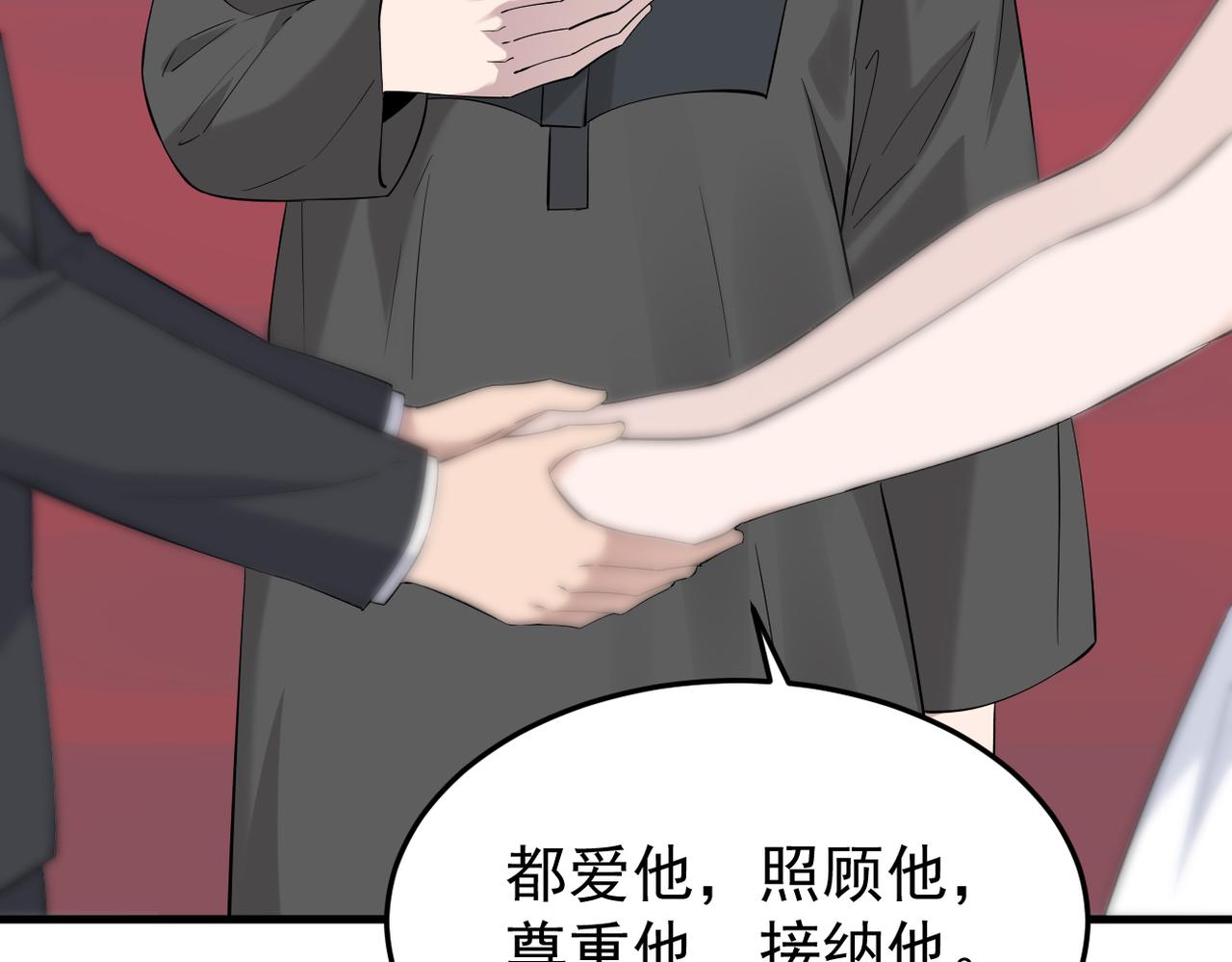 《双程-归途》收到礼物 第3页