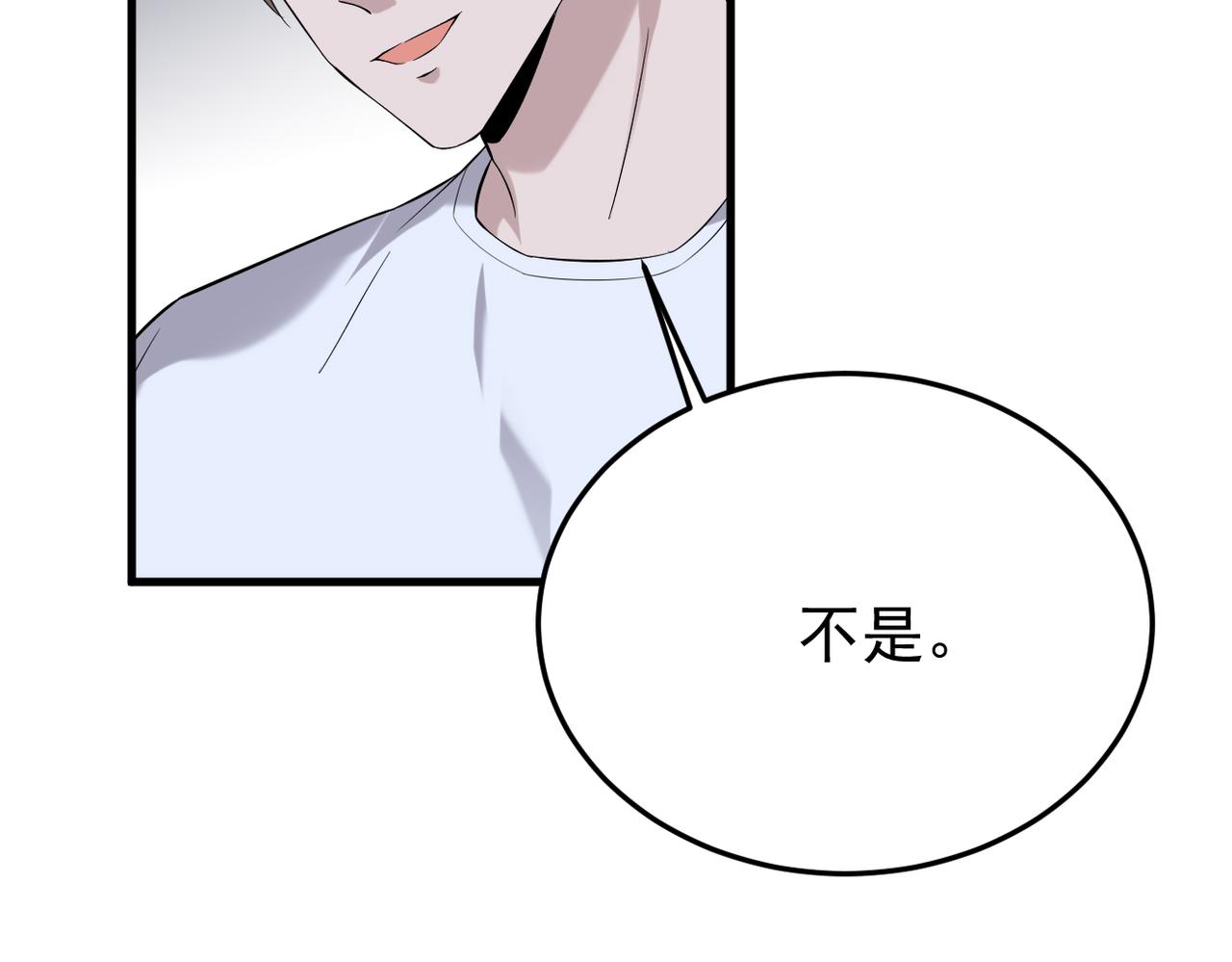 《双程-归途》收到礼物 第42页