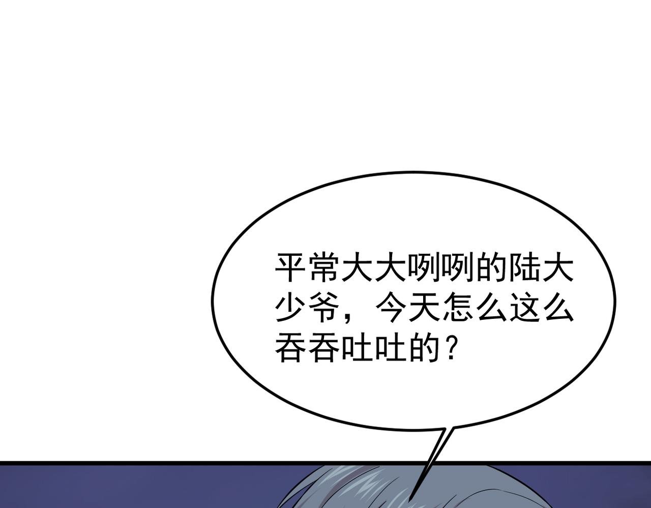 《双程-归途》收到礼物 第44页