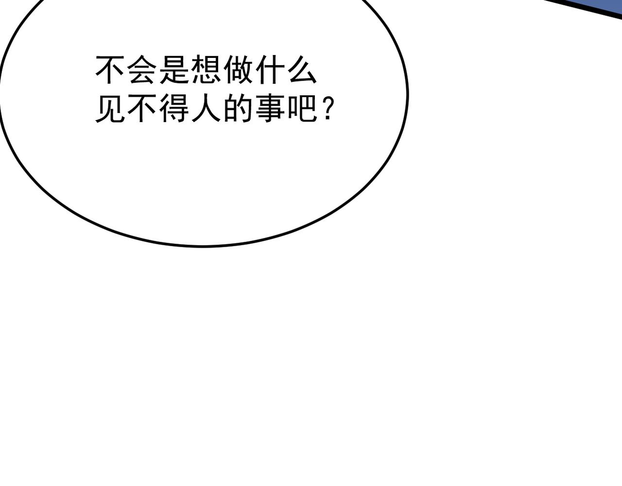 《双程-归途》收到礼物 第47页