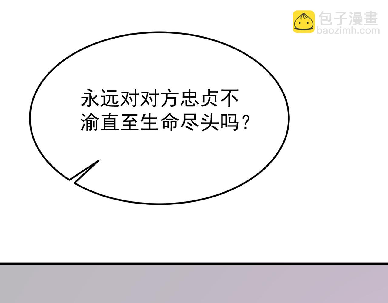 《双程-归途》收到礼物 第5页
