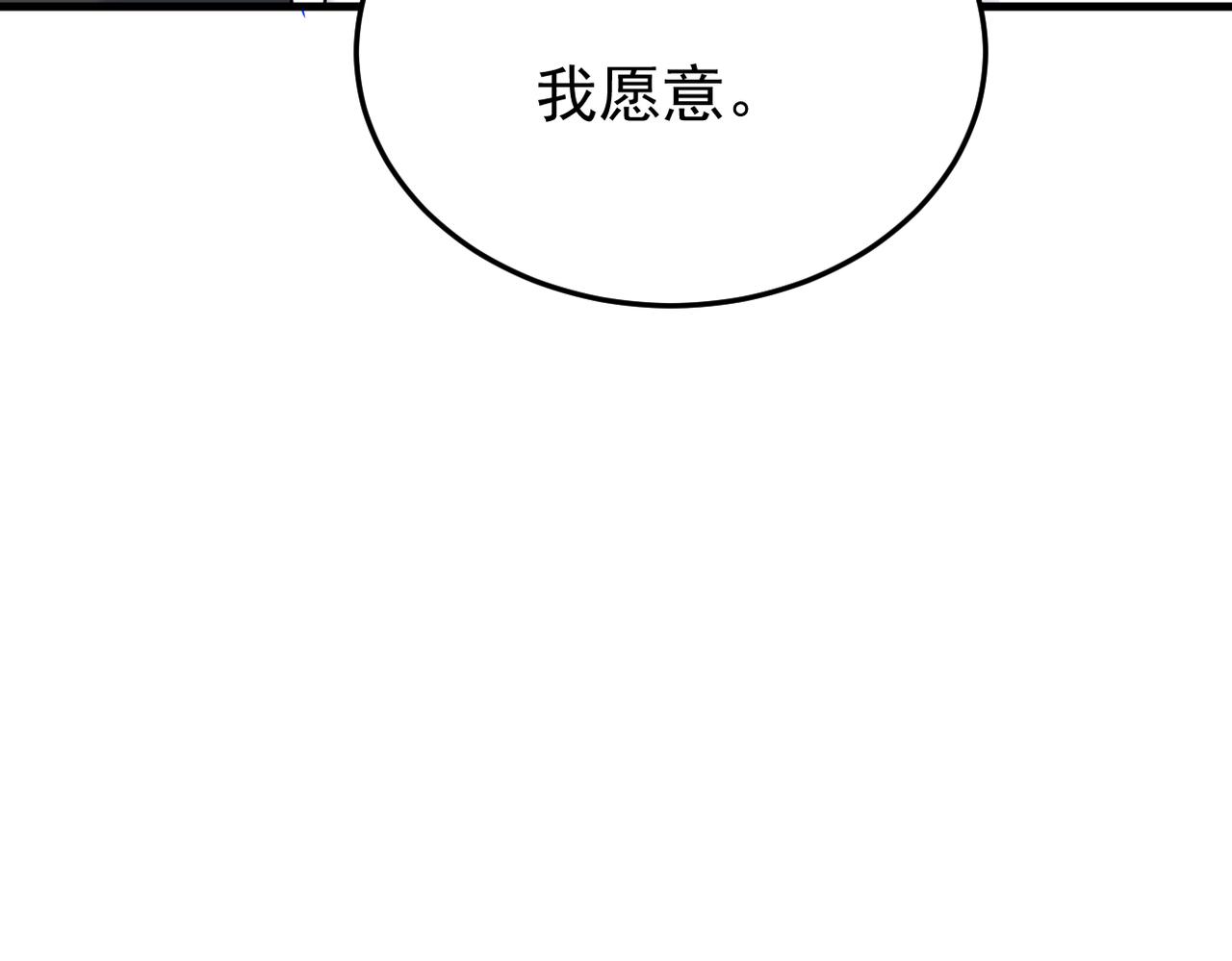 《双程-归途》收到礼物 第8页