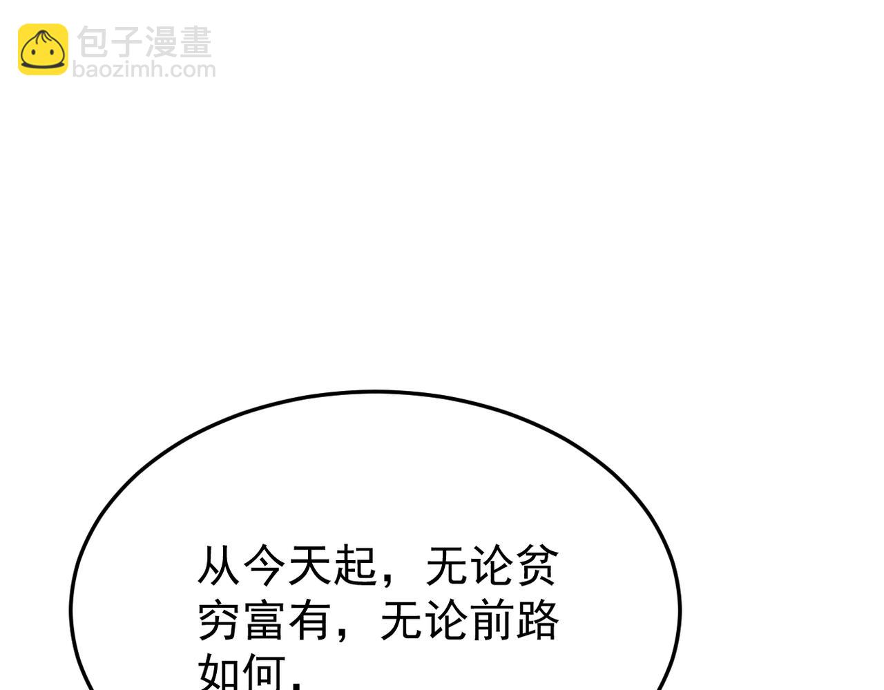 《双程-归途》收到礼物 第9页