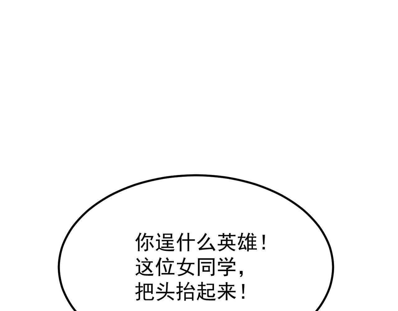 《双程-归途》我们的关系被发现 第10页