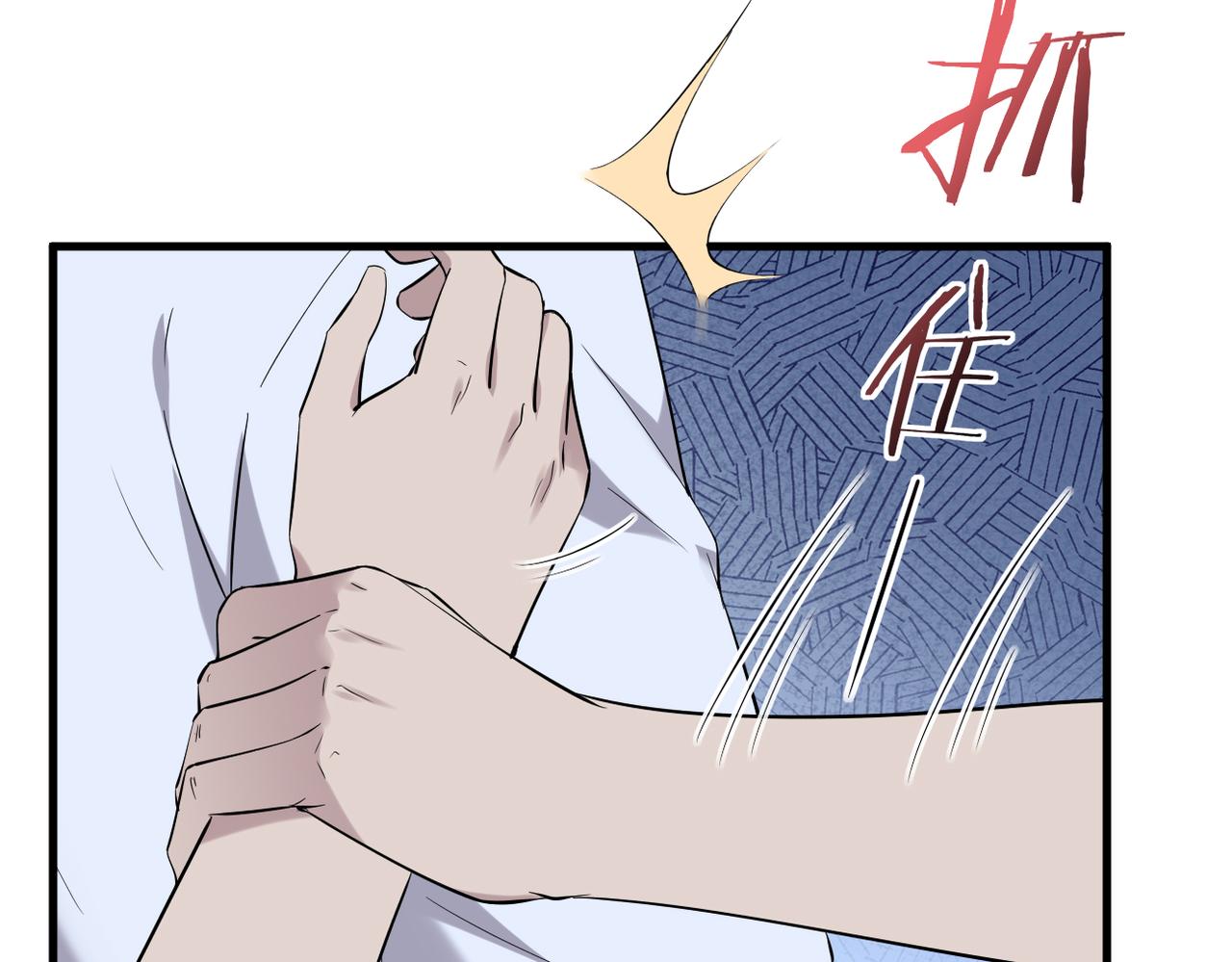 《双程-归途》我们的关系被发现 第14页