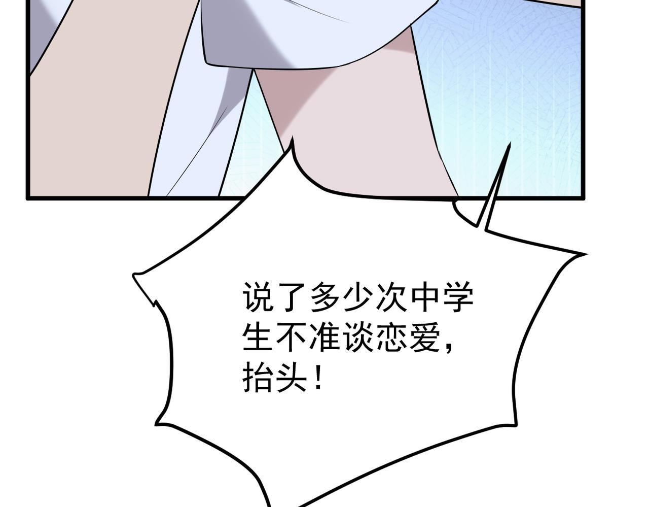 《双程-归途》我们的关系被发现 第15页