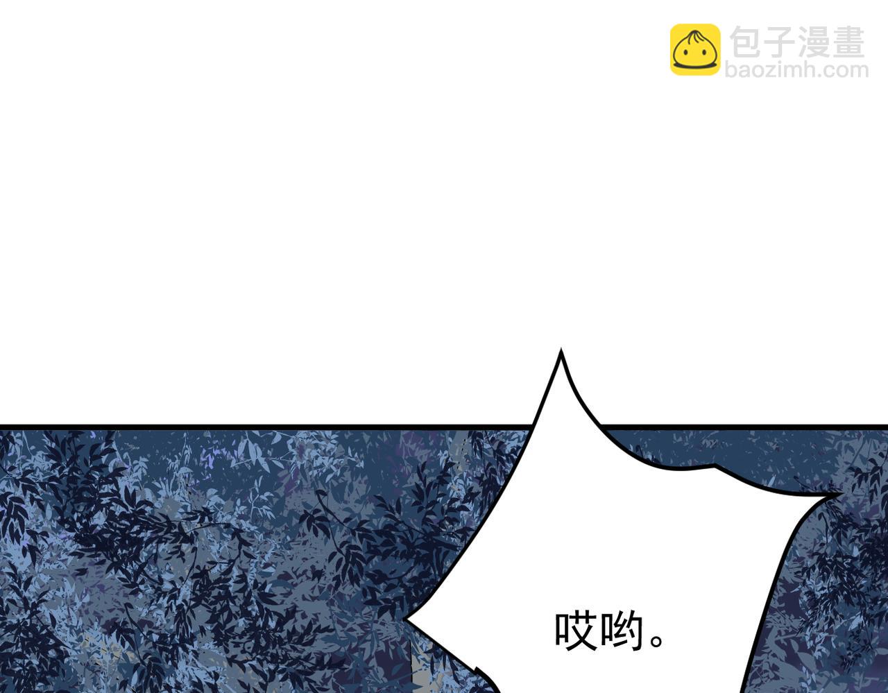 《双程-归途》我们的关系被发现 第20页