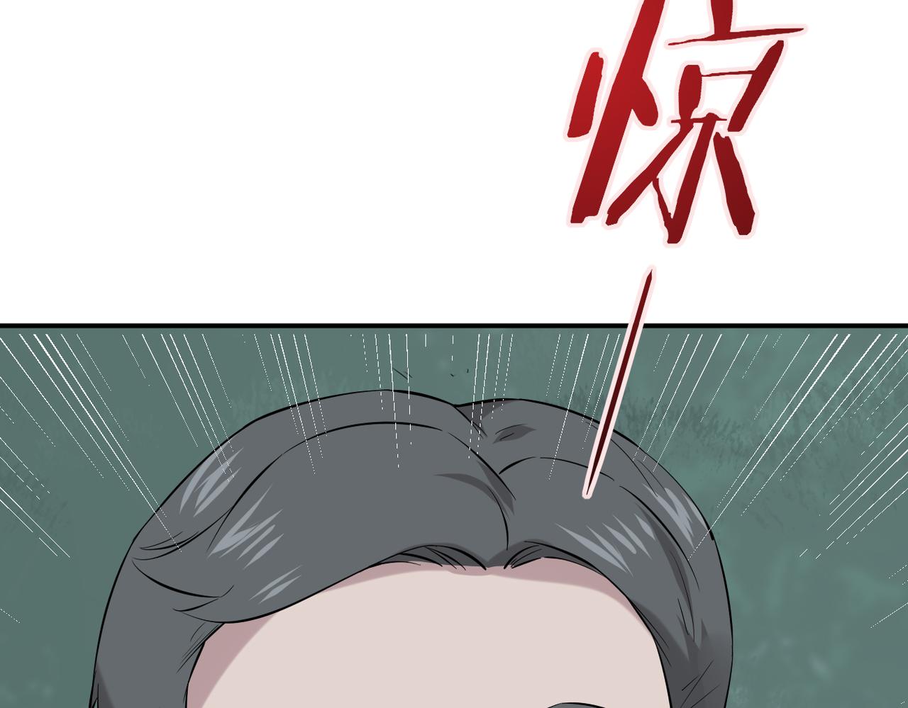 《双程-归途》我们的关系被发现 第25页