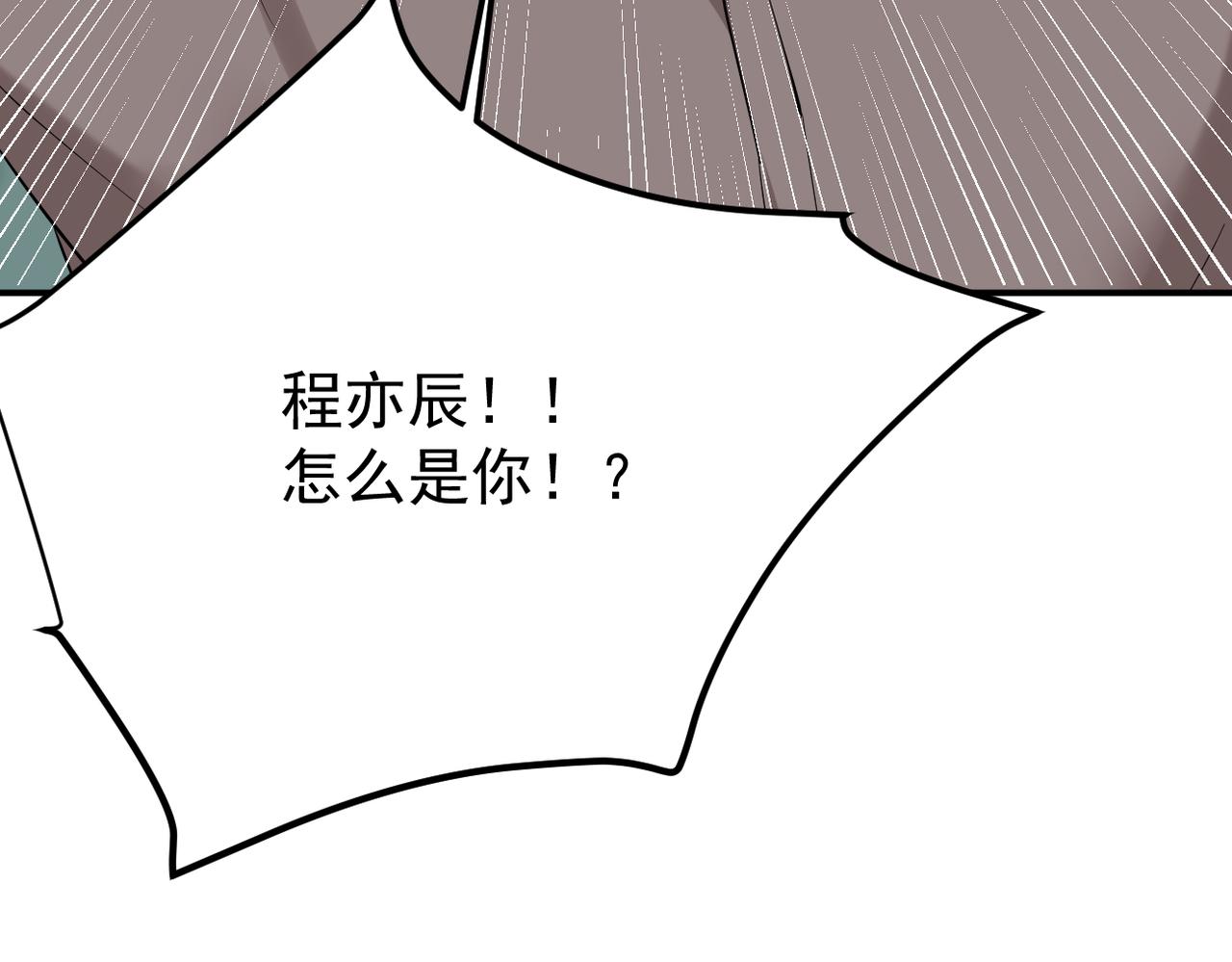 《双程-归途》我们的关系被发现 第27页