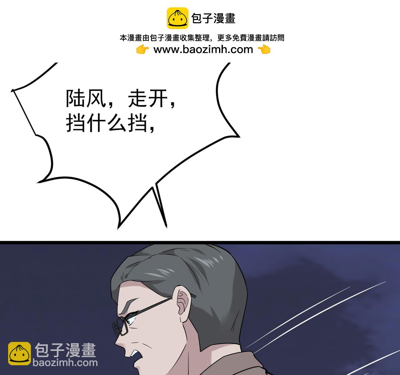《双程-归途》我们的关系被发现 第2页