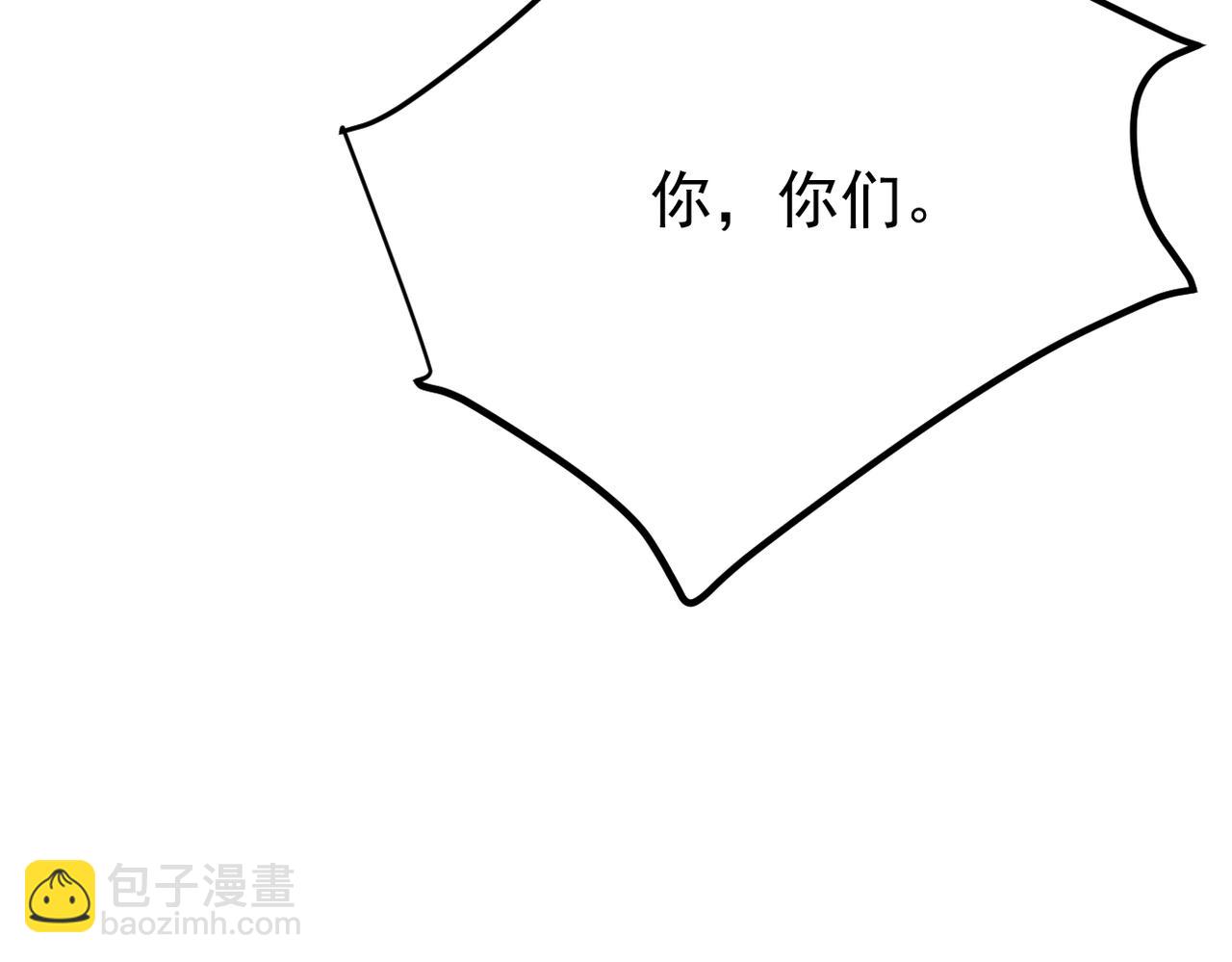 《双程-归途》我们的关系被发现 第32页