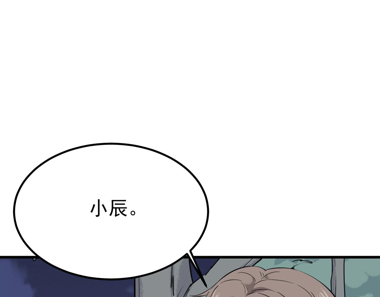 《双程-归途》我们的关系被发现 第33页