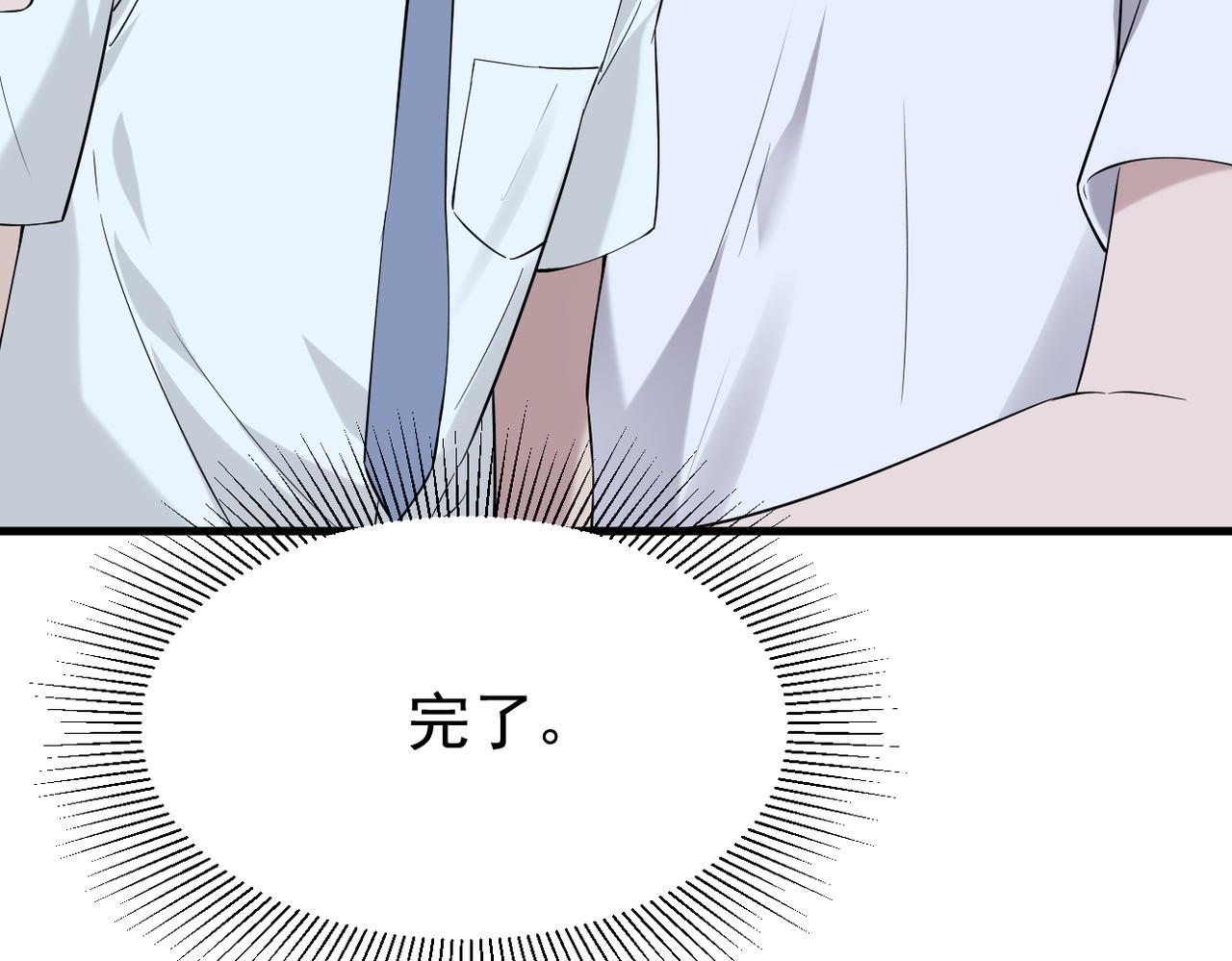 《双程-归途》我们的关系被发现 第35页