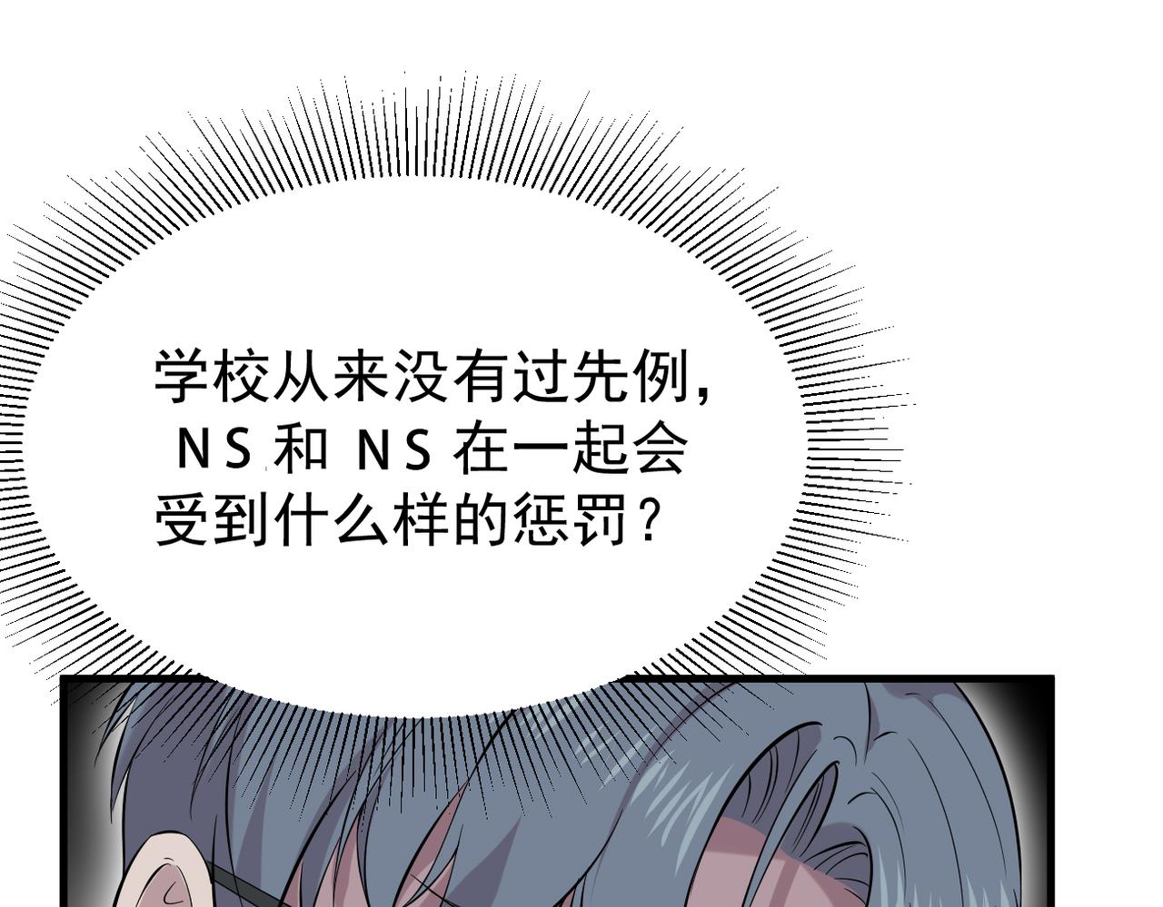 《双程-归途》我们的关系被发现 第37页