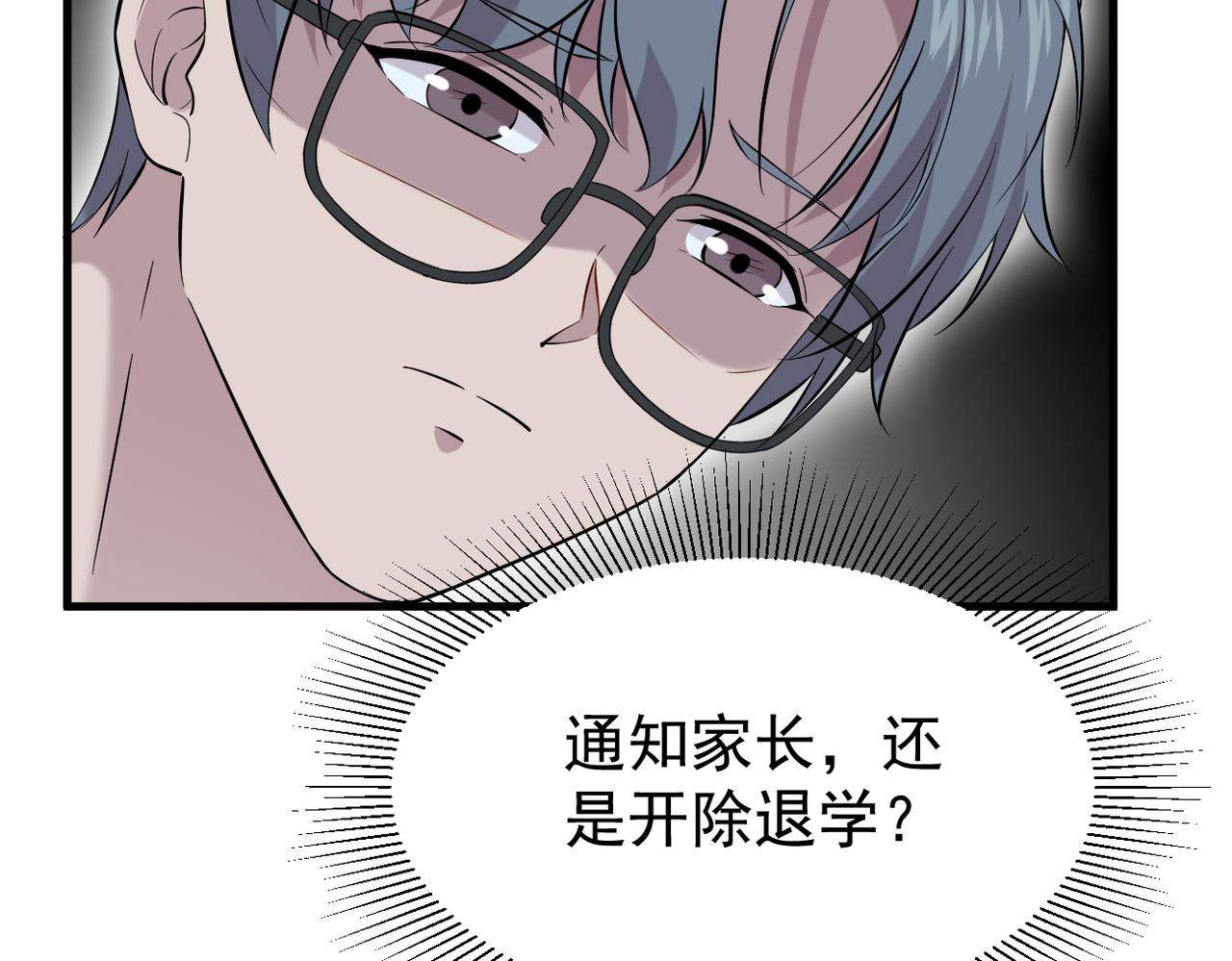 《双程-归途》我们的关系被发现 第38页