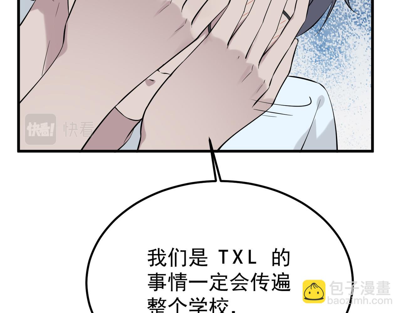 《双程-归途》我们的关系被发现 第40页