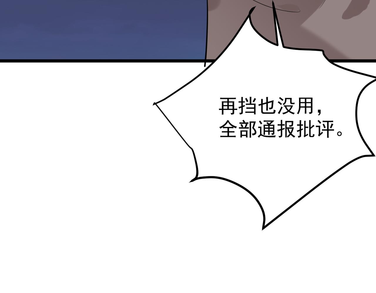 《双程-归途》我们的关系被发现 第4页