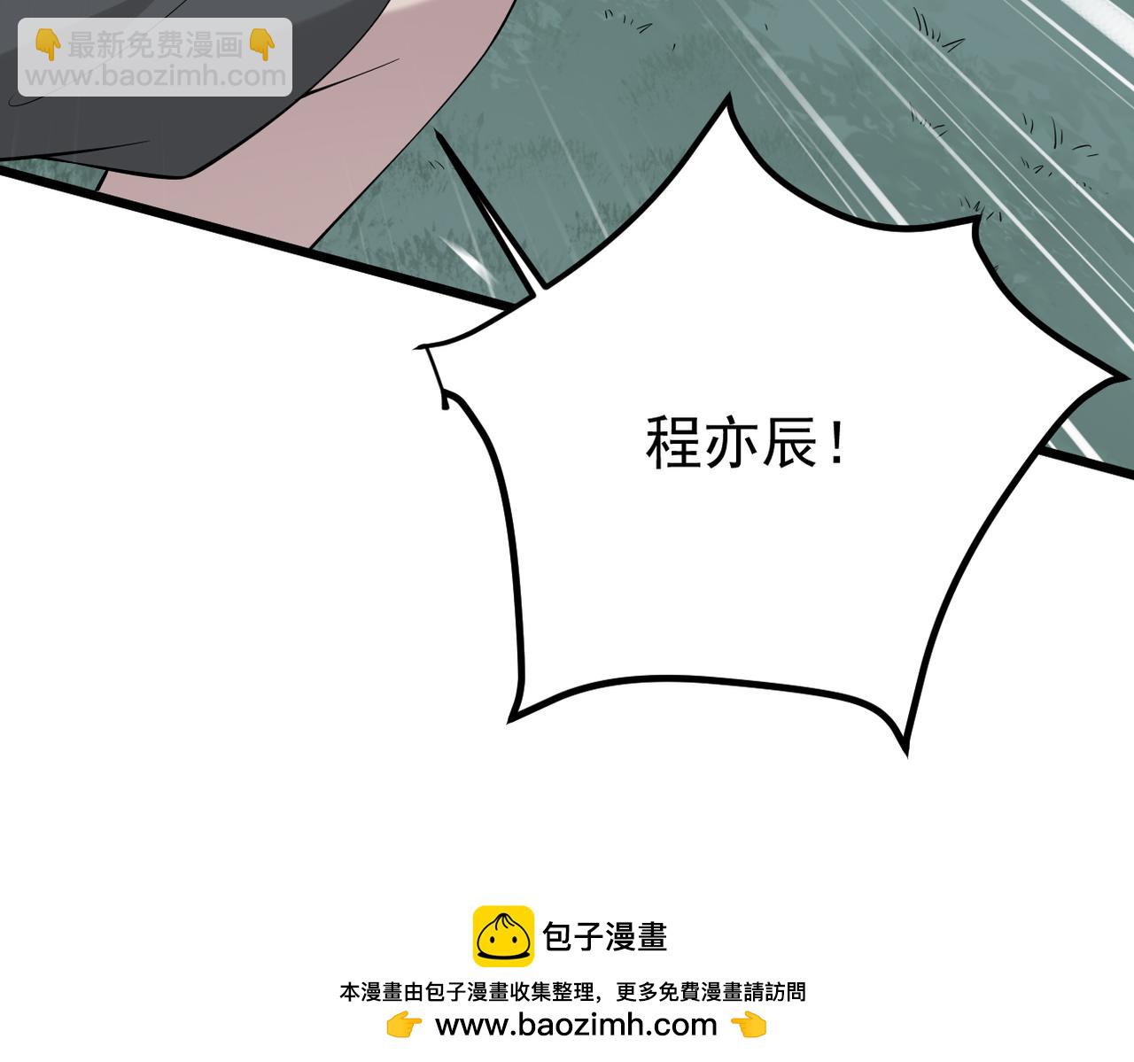 《双程-归途》我们的关系被发现 第50页