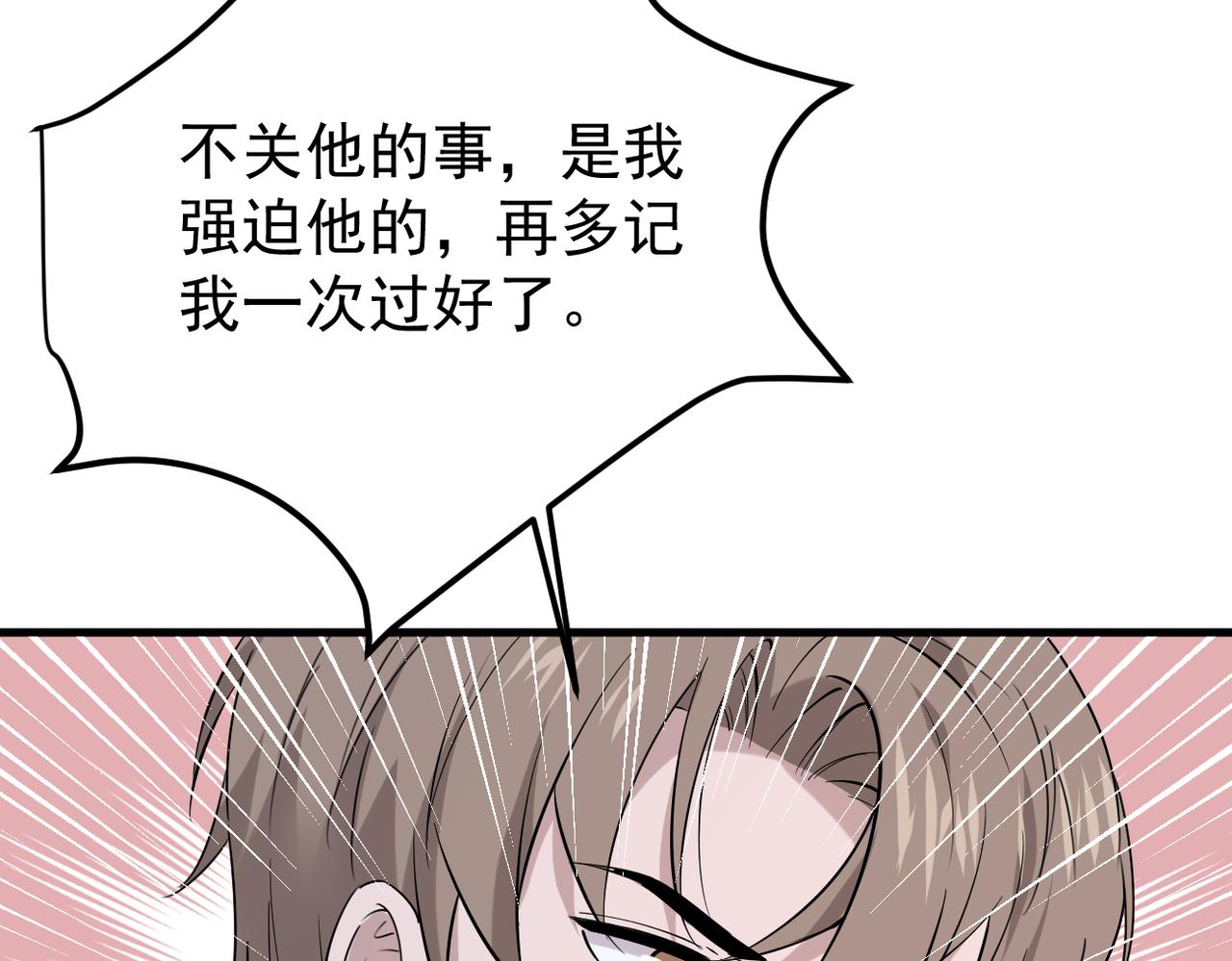 《双程-归途》我们的关系被发现 第6页