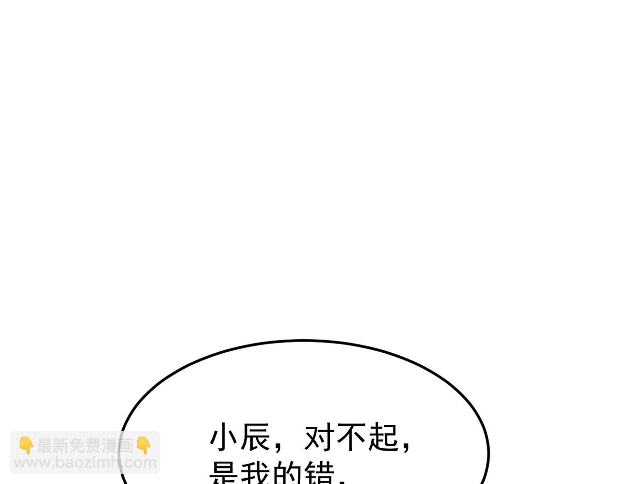 《双程-归途》参加婚礼 第10页