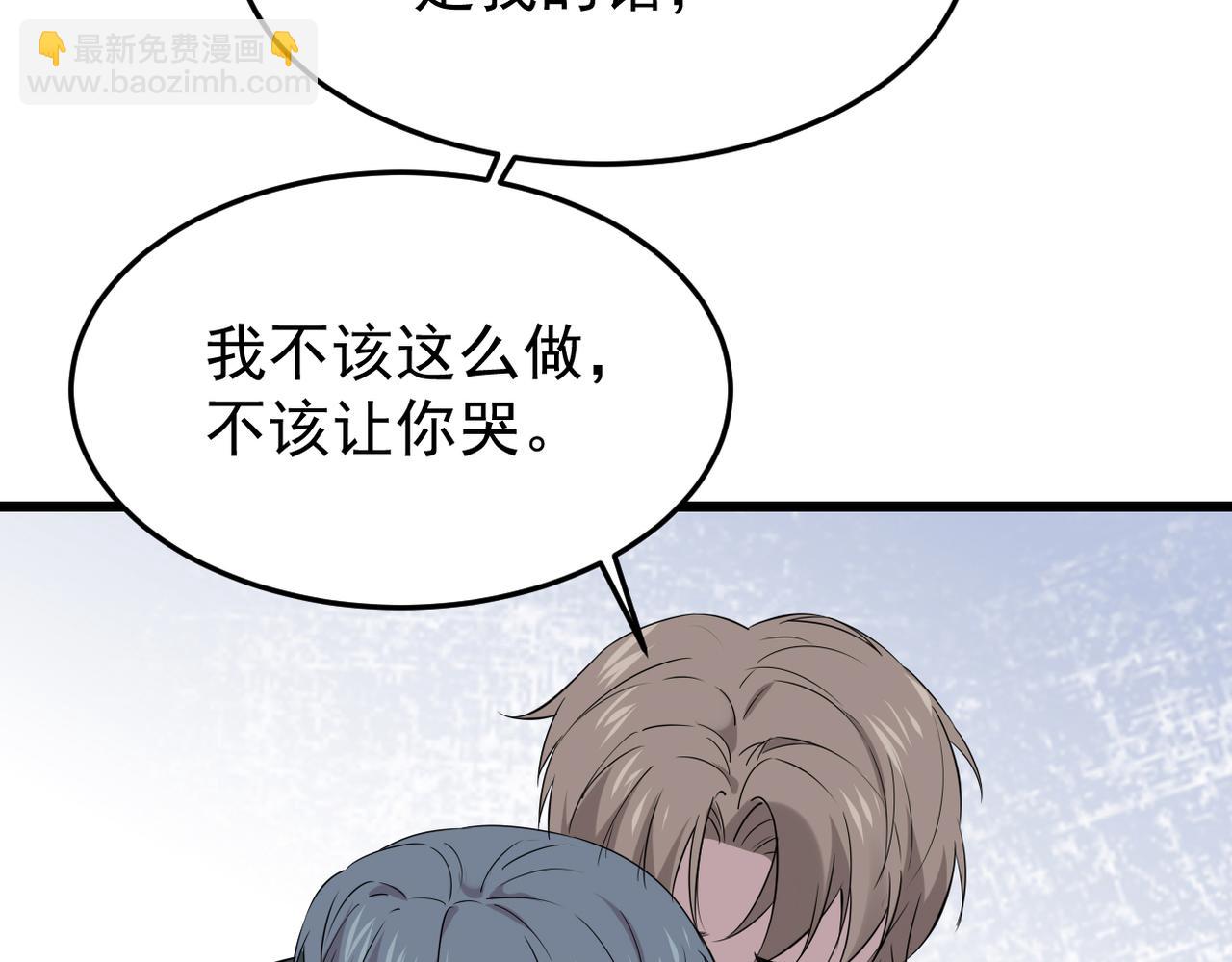 《双程-归途》参加婚礼 第11页