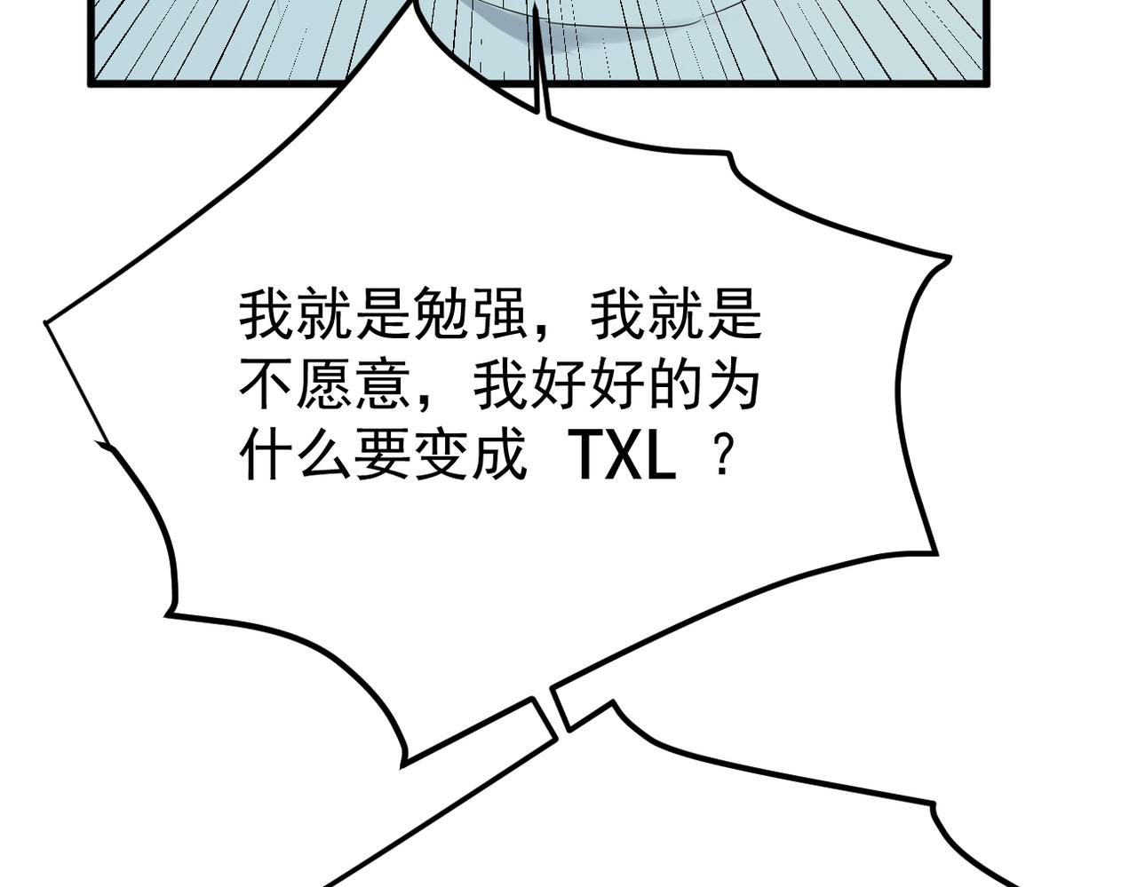 《双程-归途》参加婚礼 第18页