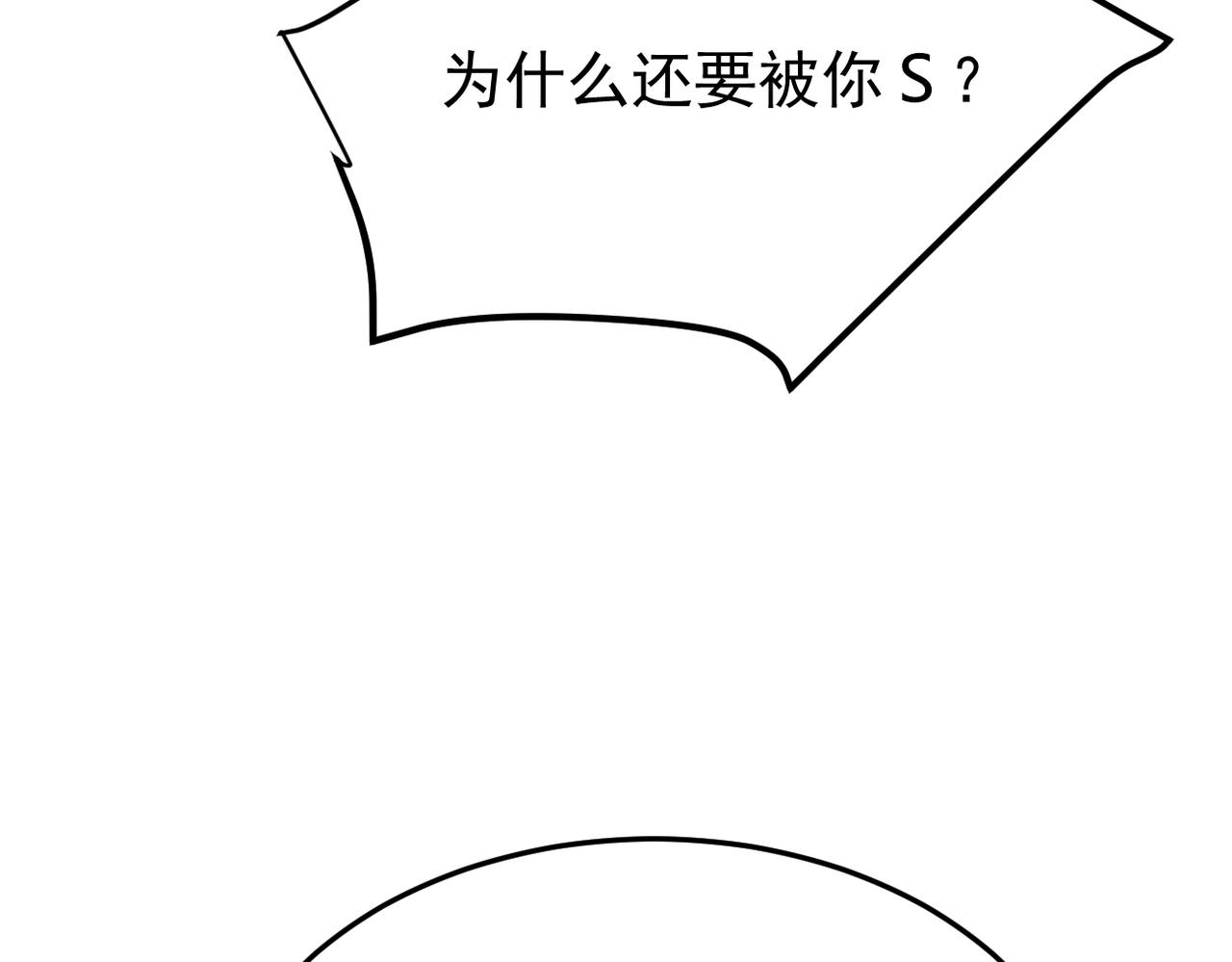 《双程-归途》参加婚礼 第19页