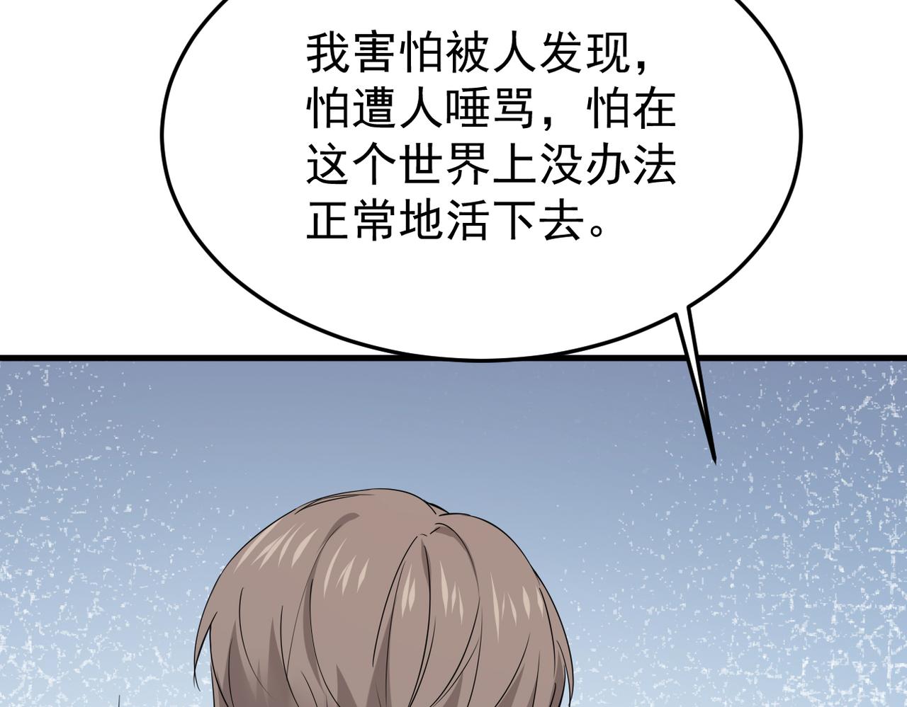 《双程-归途》参加婚礼 第20页