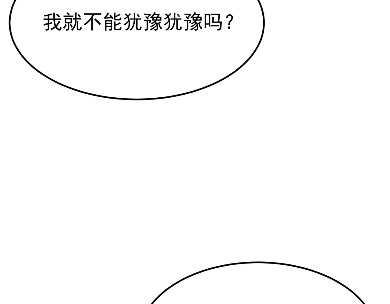 《双程-归途》参加婚礼 第22页