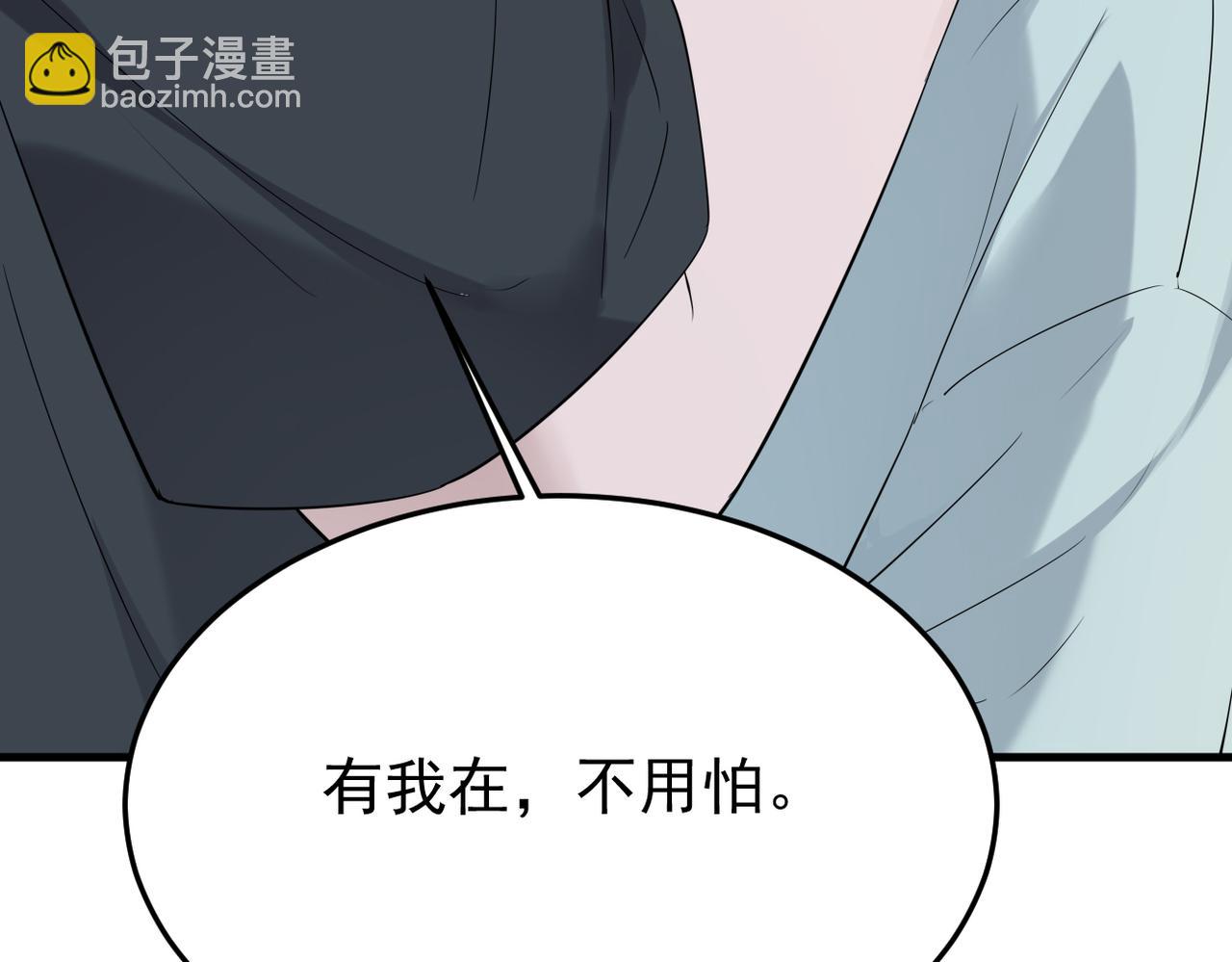 《双程-归途》参加婚礼 第25页