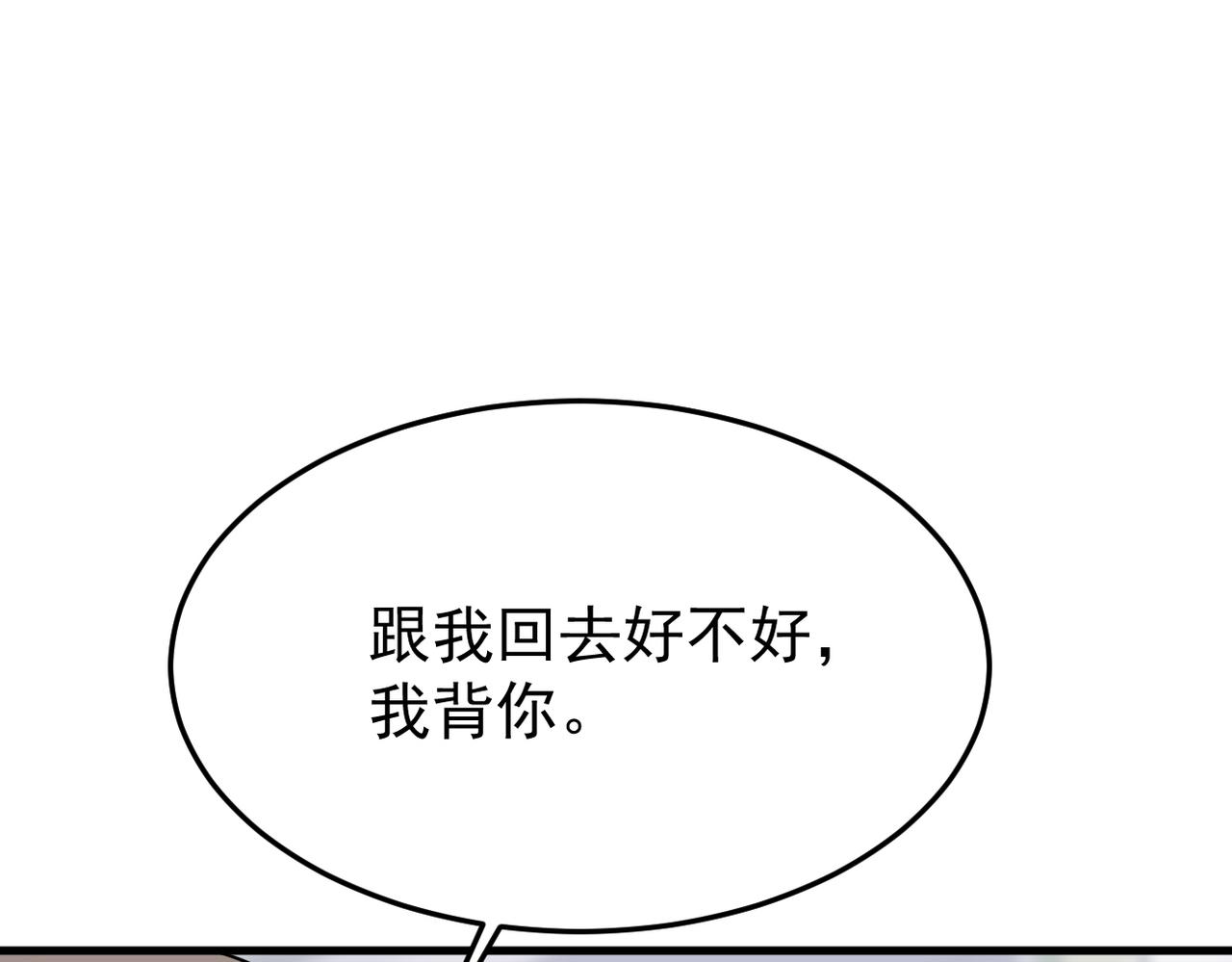 《双程-归途》参加婚礼 第29页