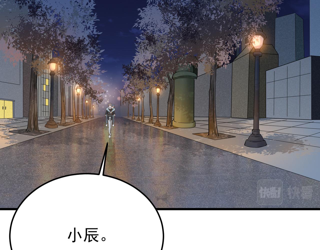 《双程-归途》参加婚礼 第36页