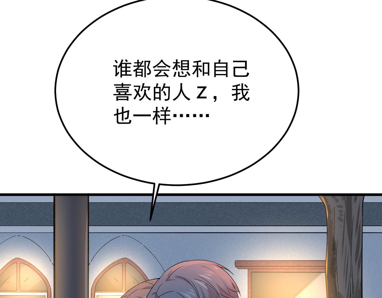 《双程-归途》参加婚礼 第38页