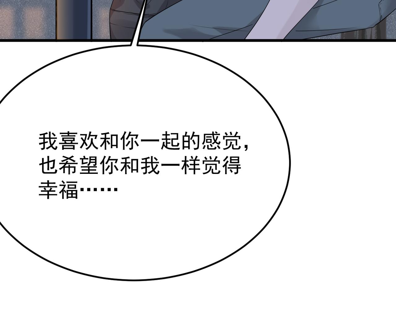 《双程-归途》参加婚礼 第40页