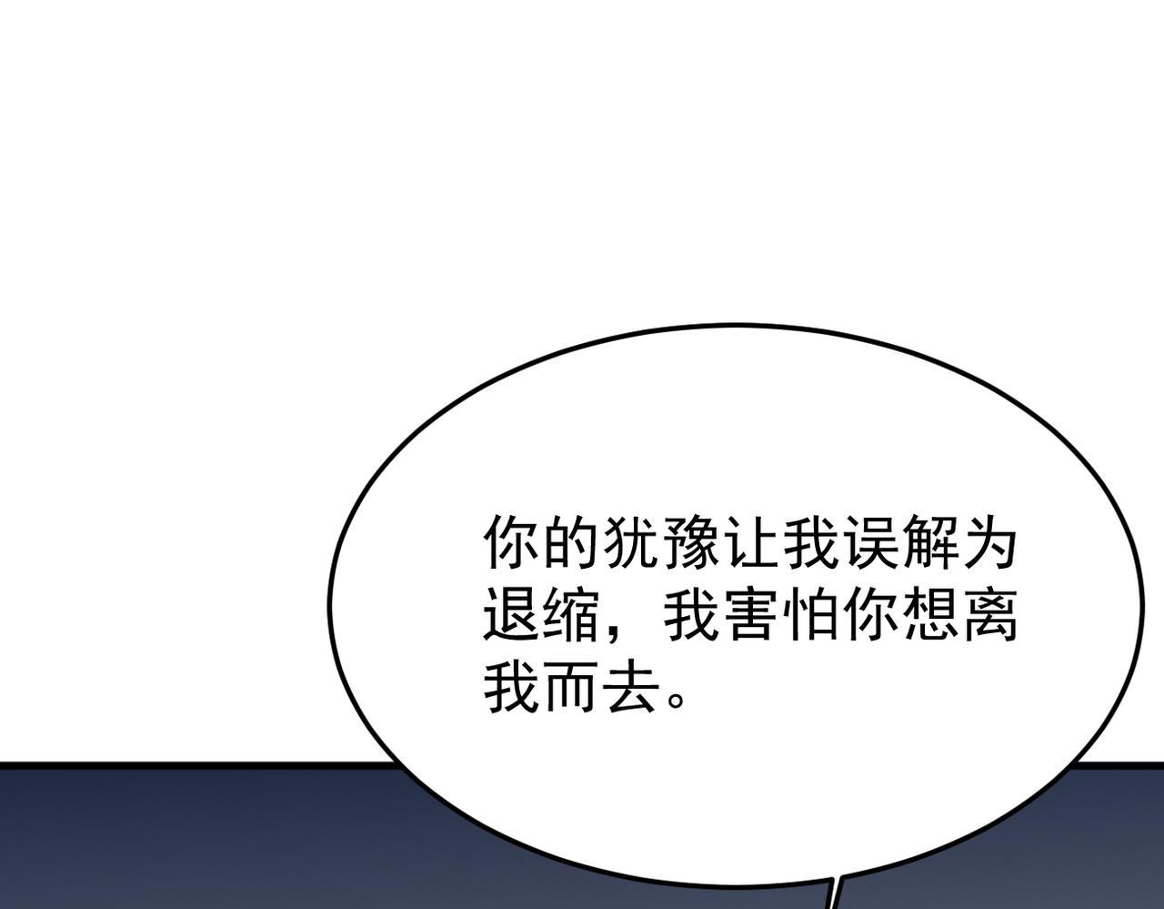 《双程-归途》参加婚礼 第42页