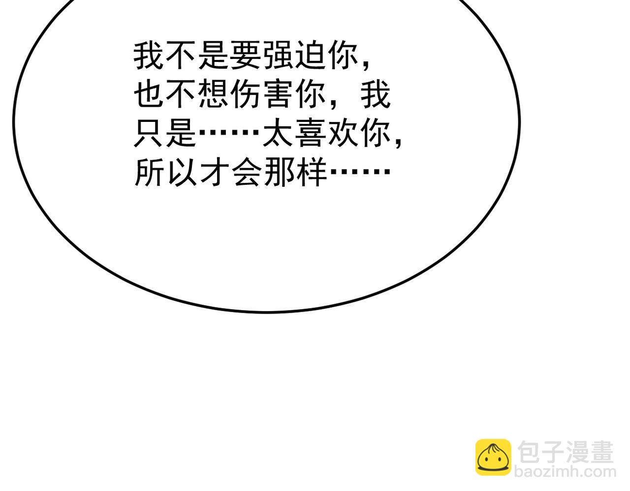 《双程-归途》参加婚礼 第45页