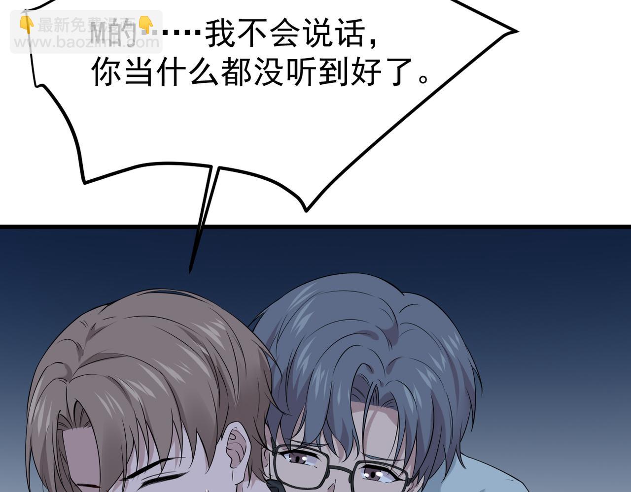 《双程-归途》参加婚礼 第47页