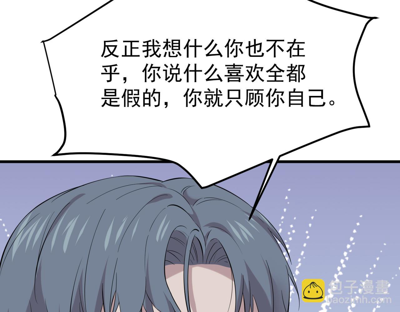 《双程-归途》参加婚礼 第5页