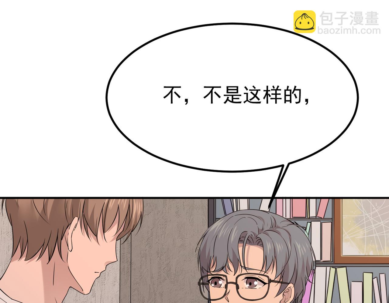 《双程-归途》他拦下了所有的责任 第16页